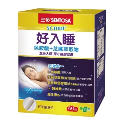Sentosa 三多 - 三多好入睡植物性膠囊60粒 image