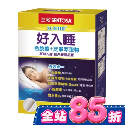 Sentosa 三多 - 三多好入睡植物性膠囊60粒 image