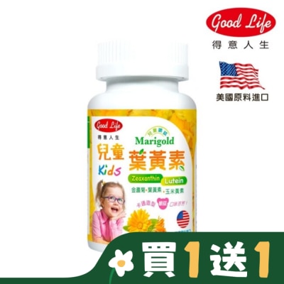 得意人生Good Life 得意人生 兒童葉黃素嚼錠 (60錠)