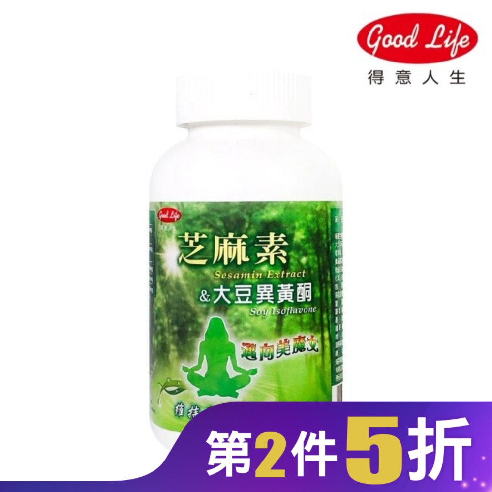 得意人生 芝麻素+大豆異黃酮 婦麗蒙錠 (120粒)
