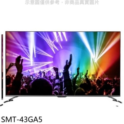 SANLUX三洋 SANLUX台灣三洋【SMT-43GA5】43吋4K安卓10聯網電視