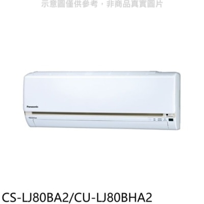 PANASONIC 國際牌 Panasonic 國際牌【CS-LJ80BA2/CU-LJ80BHA2】變頻+冷暖分離式冷氣