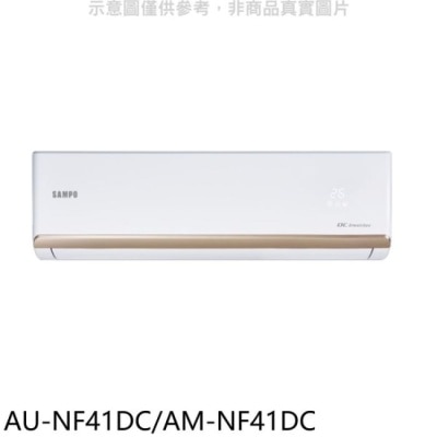 SAMPO 聲寶 聲寶【AU-NF41DC/AM-NF41DC】變頻冷暖分離式冷氣(全聯禮券100元)