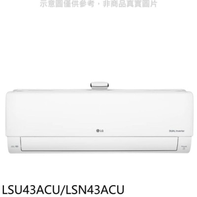 LG LG樂金【LSU43ACU/LSN43ACU】變頻PM1.0奈米UV紫外線殺菌分離式冷氣(全聯禮券3000元)