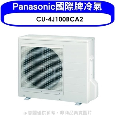 PANASONIC 國際牌 Panasonic國際牌【CU-4J100BCA2】變頻1對4分離式冷氣外機