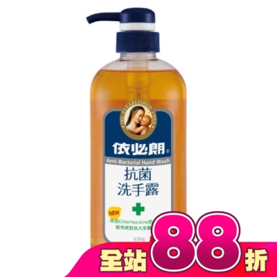 依必朗 - 依必朗抗菌洗手露 胺基酸630g