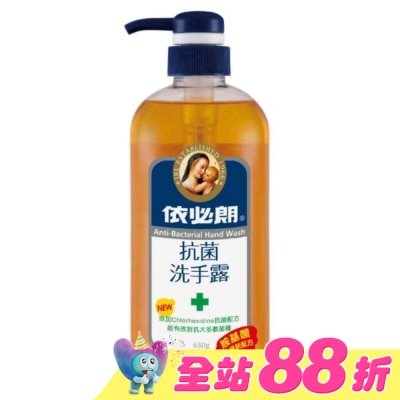 依必朗 - 依必朗抗菌洗手露 胺基酸630g