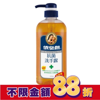 依必朗 依必朗抗菌洗手露 胺基酸630g