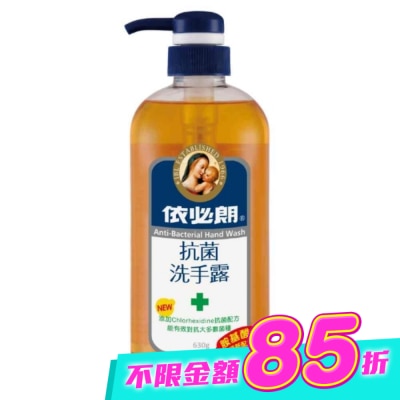依必朗 - 依必朗抗菌洗手露 胺基酸630g image