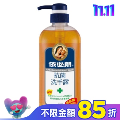 依必朗 依必朗抗菌洗手露 胺基酸630g