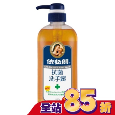 依必朗 依必朗抗菌洗手露 胺基酸630g