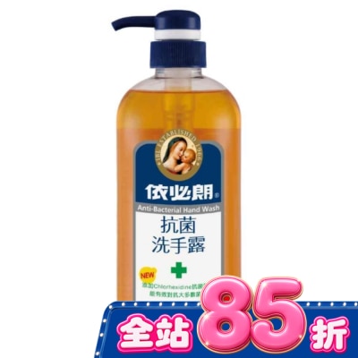 依必朗 - 依必朗抗菌洗手露 胺基酸630g image