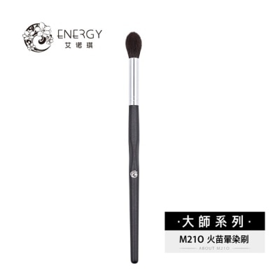 ENERGY艾諾琪 艾諾琪-大師系列-M210 火苗暈染刷