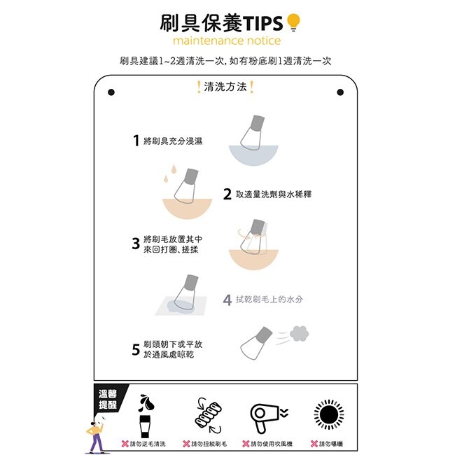 艾諾琪-大師系列-M127 眉刷/眼線刷