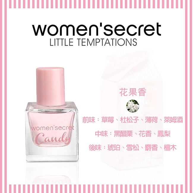 women，secret 甜蜜誘惑女性淡香水 25ml