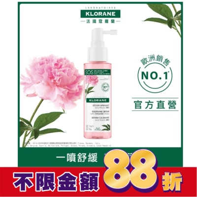 KLORANE蔻蘿蘭 蔻蘿蘭SOS頭皮舒敏精華液100ml