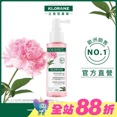 KLORANE蔻蘿蘭 - 蔻蘿蘭SOS頭皮舒敏精華液100ml