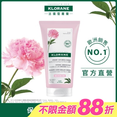 KLORANE蔻蘿蘭 - 蔻蘿蘭頭皮舒敏護髮膜150ml