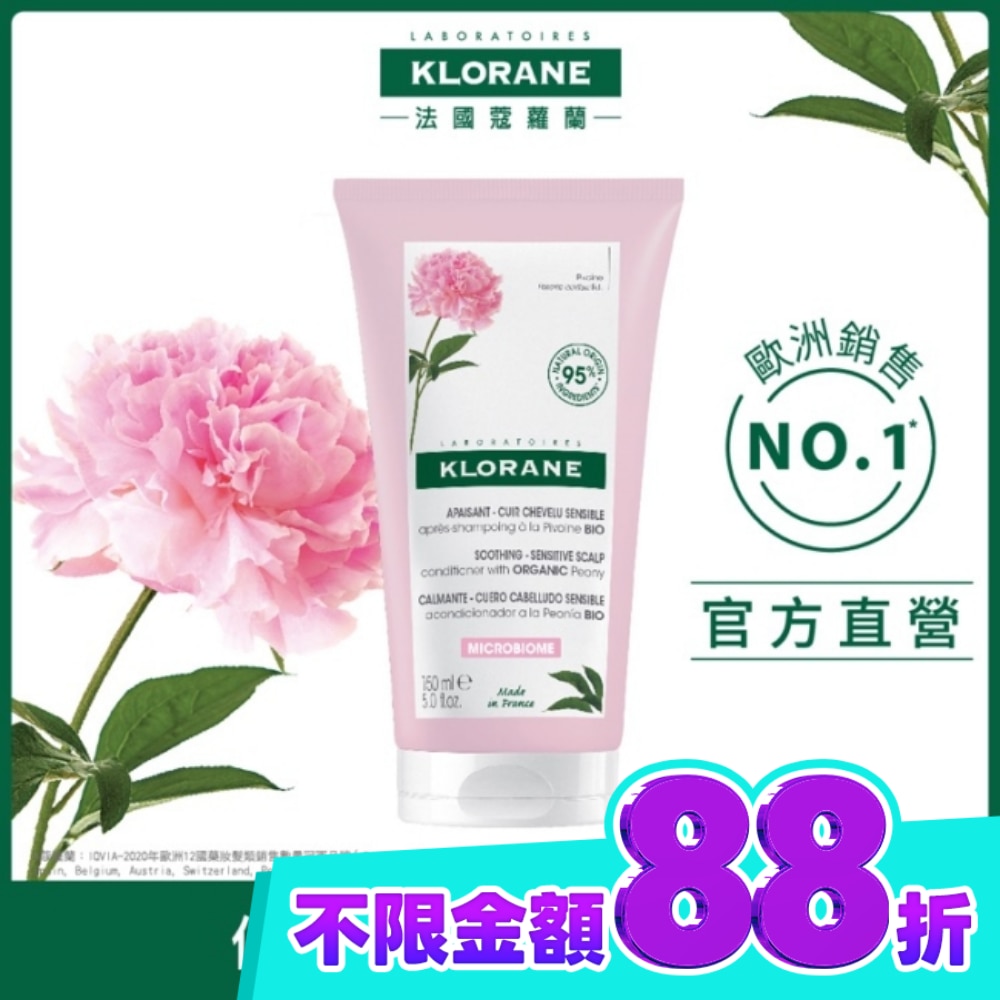 蔻蘿蘭頭皮舒敏護髮膜150ml image