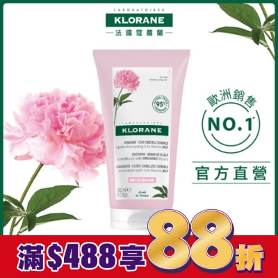 KLORANE蔻蘿蘭 蔻蘿蘭頭皮舒敏護髮膜150ml