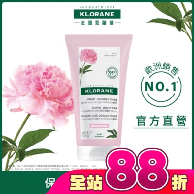 KLORANE蔻蘿蘭 - 蔻蘿蘭頭皮舒敏護髮膜150ml