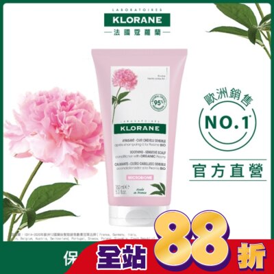 KLORANE蔻蘿蘭 - 蔻蘿蘭頭皮舒敏護髮膜150ml