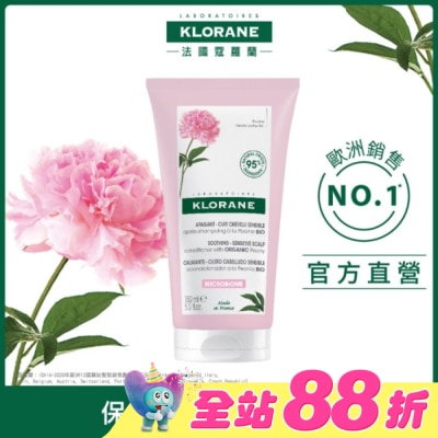 KLORANE蔻蘿蘭 - 蔻蘿蘭頭皮舒敏護髮膜150ml