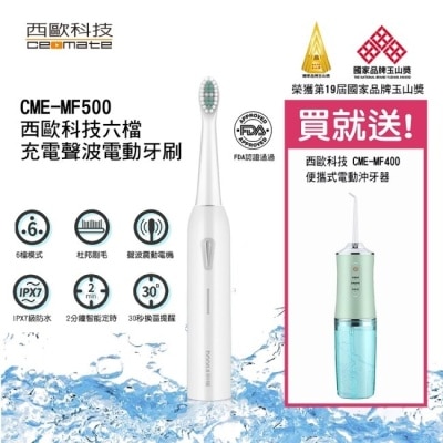 CEOMATE西歐科技 西歐科技充電式六檔聲波電動牙刷 送便攜式電動沖牙機