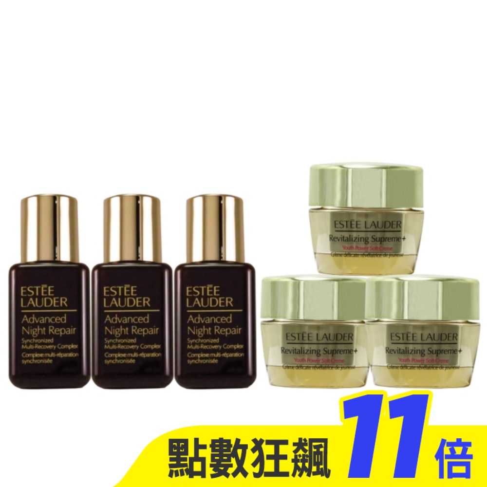 雅詩蘭黛 特潤超導全方位修護露15mlx3 + 年輕無敵膠原霜 15mlX3