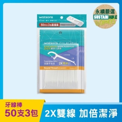 Watsons 屈臣氏 屈臣氏超細滑雙線護理牙線棒50支3包入(附隨身盒)