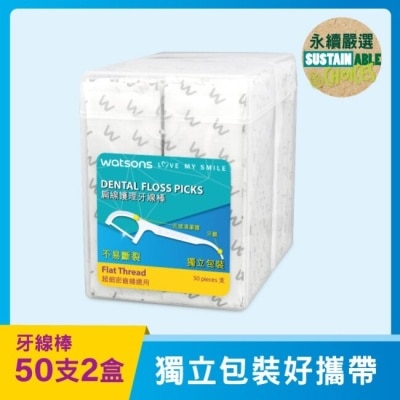 Watsons 屈臣氏 屈臣氏扁線護理牙線棒單支包50支2盒