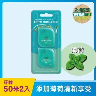 Watsons 屈臣氏 屈臣氏護理牙線50米*2入-薄荷