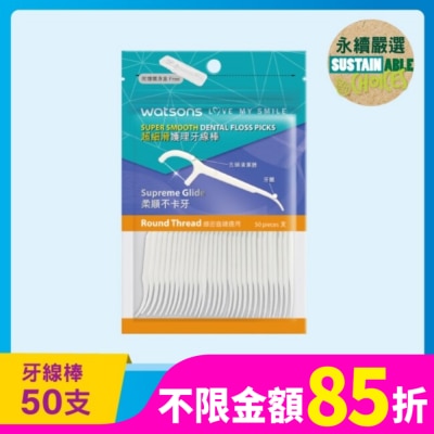 Watsons 屈臣氏 屈臣氏超細滑圓線護理牙線棒50支(附隨身盒)