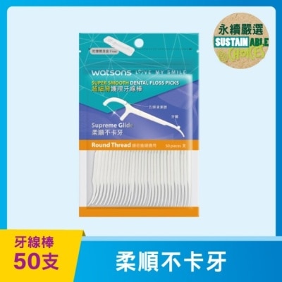 Watsons 屈臣氏 屈臣氏超細滑圓線護理牙線棒50支(附隨身盒)