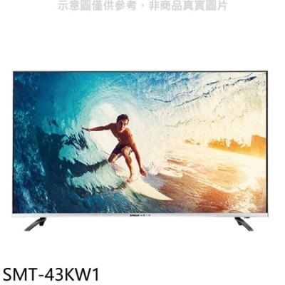 SANLUX三洋 SANLUX台灣三洋【SMT-43KW1】43吋4K聯網電視(無安裝)