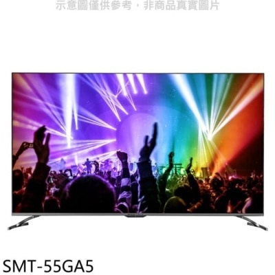 SANLUX三洋 SANLUX台灣三洋【SMT-55GA5】55吋4K聯網電視(含標準安裝)