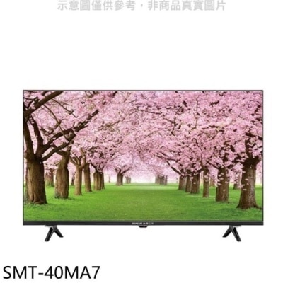 SANLUX三洋 SANLUX台灣三洋【SMT-40MA7】40吋電視(無安裝)無視訊盒