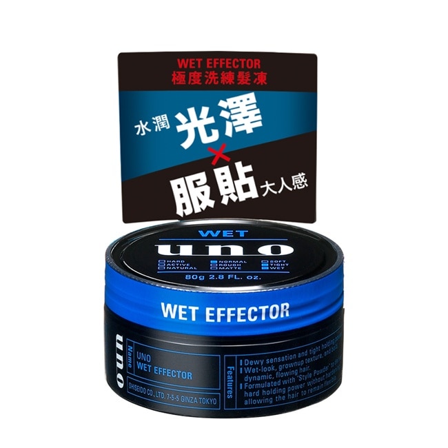 UNO極度洗練髮凍80G