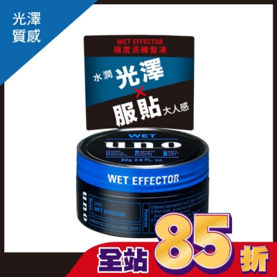 uno UNO極度洗練髮凍80G