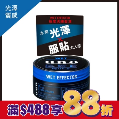 uno UNO極度洗練髮凍80G
