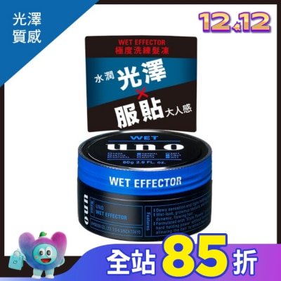 uno UNO極度洗練髮凍80G