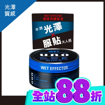 uno UNO極度洗練髮凍80G image
