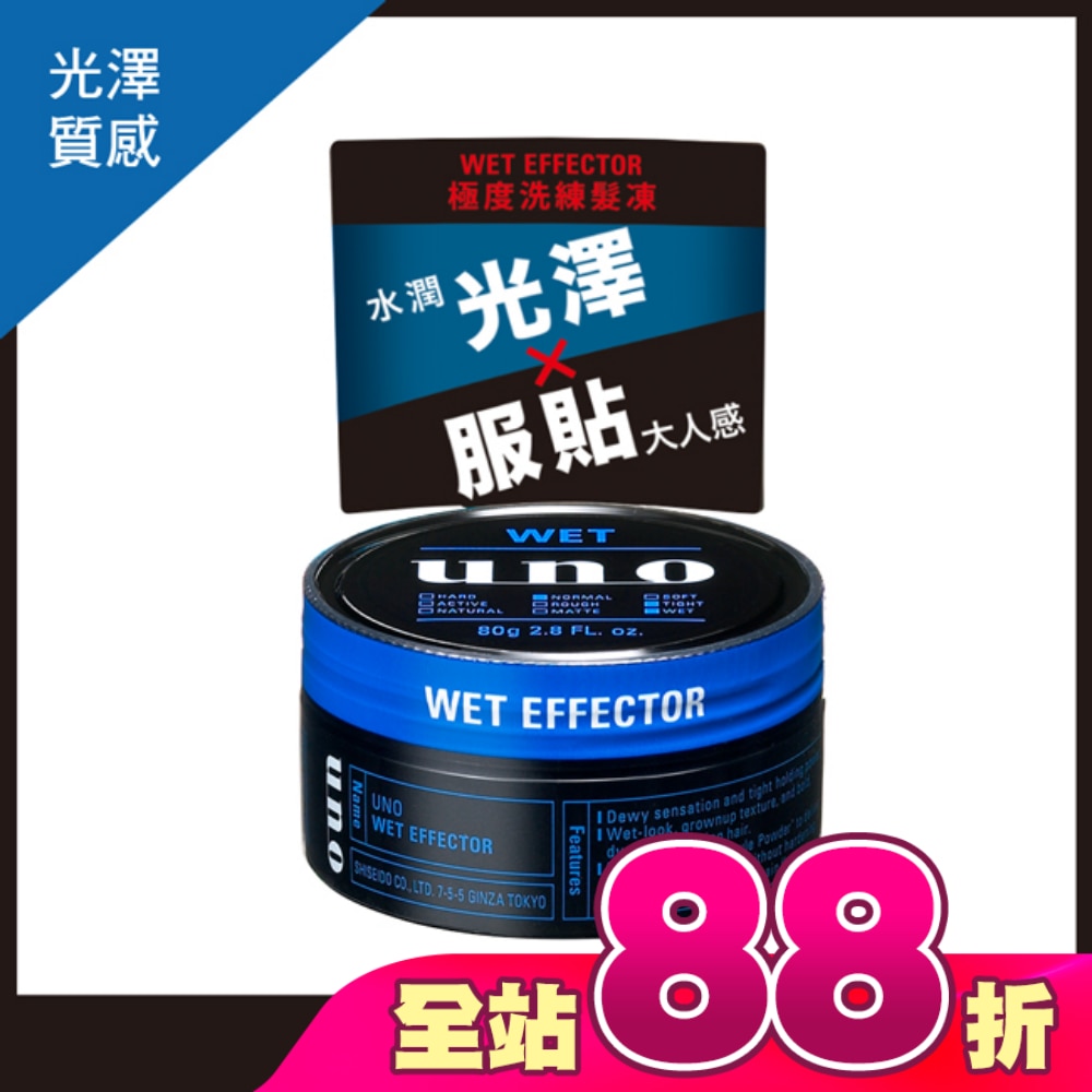 UNO極度洗練髮凍80G