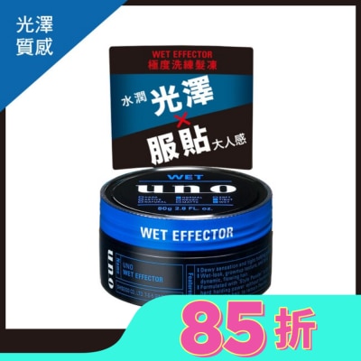 uno UNO極度洗練髮凍80G