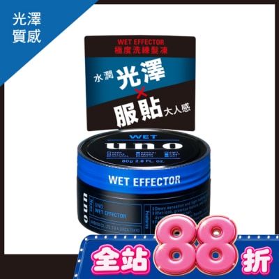 uno - UNO極度洗練髮凍80G image