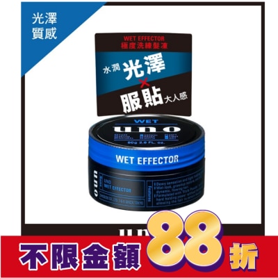 uno UNO極度洗練髮凍80G