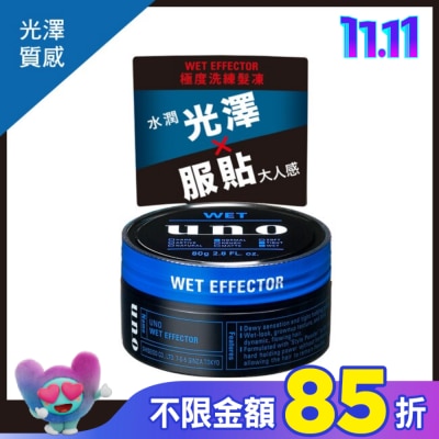 uno UNO極度洗練髮凍80G