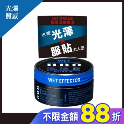 uno UNO極度洗練髮凍80G