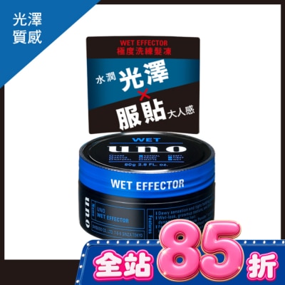 uno - UNO極度洗練髮凍80G image