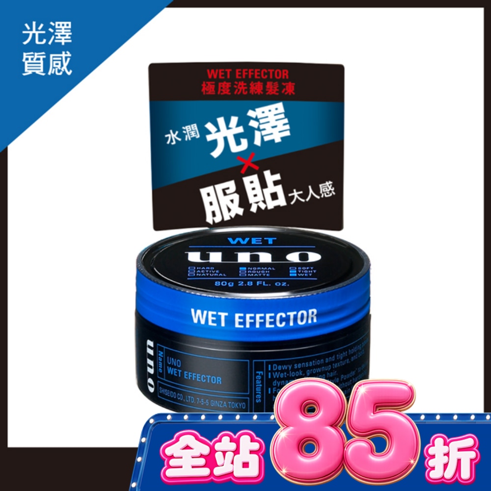 UNO極度洗練髮凍80G image